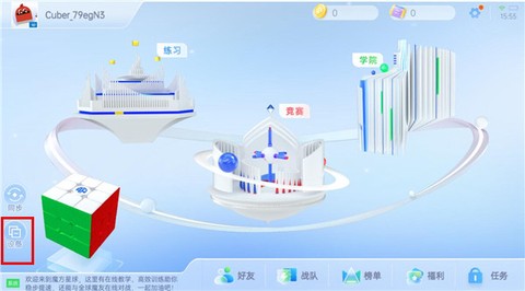 魔方星球[图5]
