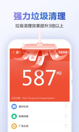 猎豹清理大师国际版截图2