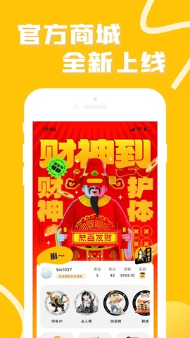 52TOYS官方商城截图2