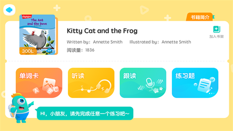 新东方小书童截图3