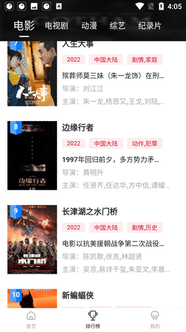 蓝光影院纯净版[图1]