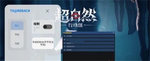 小熊猫辅助器app[图4]