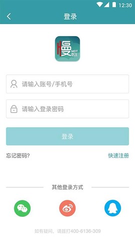 慢医生截图1