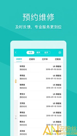 爱驰诺道服务[图1]