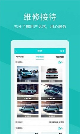 爱驰诺道服务截图1