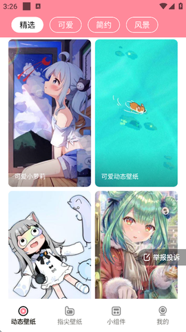 草莓壁纸[图1]