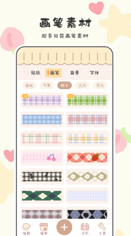 喵喵手帐[图1]