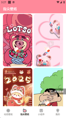 草莓壁纸[图3]