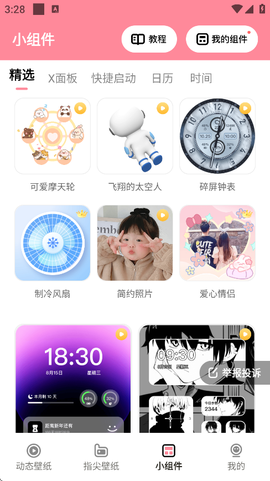 草莓壁纸[图6]