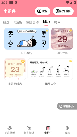 草莓壁纸[图7]
