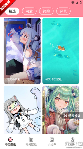草莓壁纸截图2