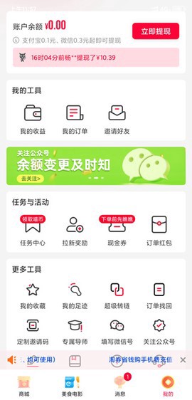淘券省钱购截图1