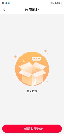 淘券省钱购截图3