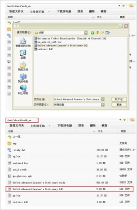 欧路词典[图3]