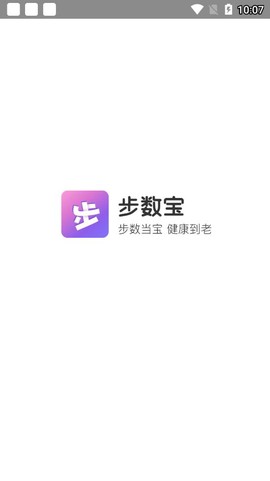 步数宝截图1