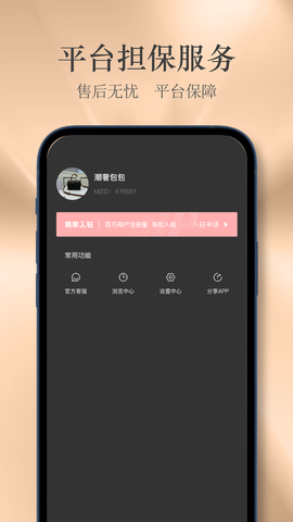 包包网截图2