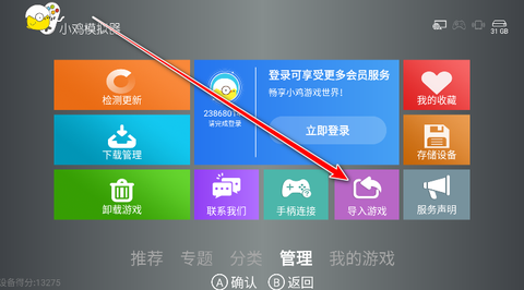 小鸡模拟器TV版[图8]