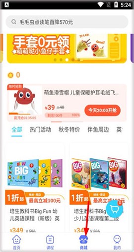 伴鱼智学[图2]