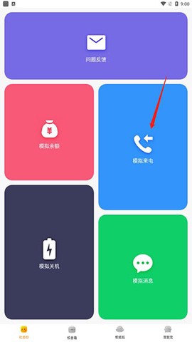 社恐快跑[图4]