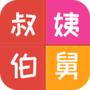 亲戚计算器武汉