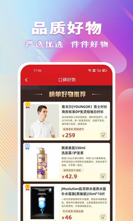 聚爱优选截图3