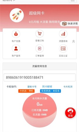 掌厅流量[图1]
