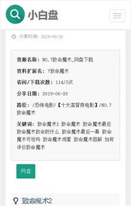 小白盘[图6]