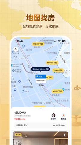 贝壳租房截图2
