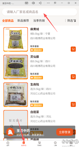荃豆中药[图2]