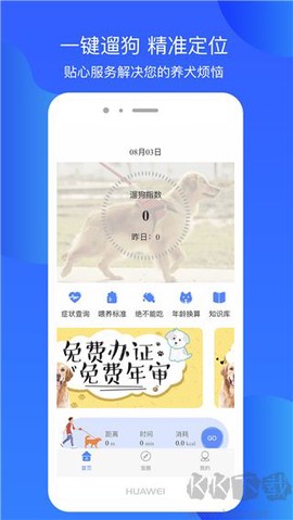 犬卫士[图1]
