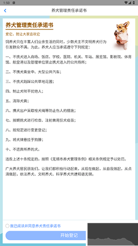 犬卫士[图5]