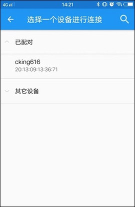 蓝牙串口[图7]