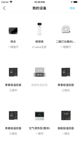 芬尼好家截图2