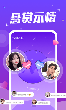 陪我app截图2