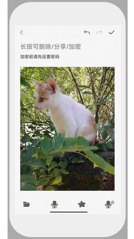极速录音剪辑备忘录截图1
