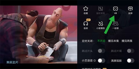 爱奇艺最新版[图5]