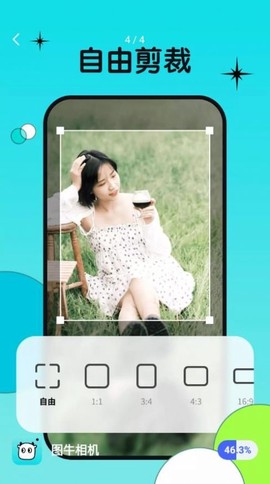图牛相机[图1]