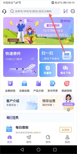 跨越速运[图1]