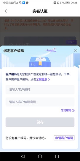 跨越速运[图6]