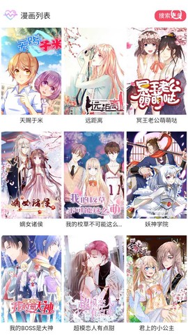 悦耽漫画[图2]