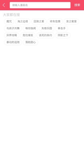 悦耽漫画[图6]