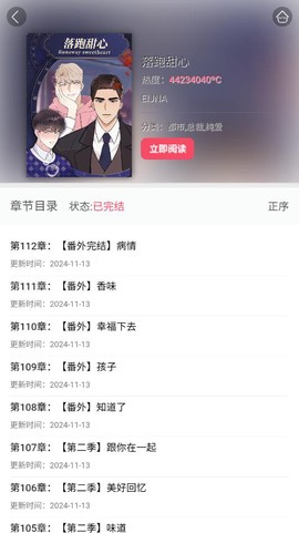 悦耽漫画[图8]