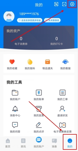 辽宁高速通[图2]
