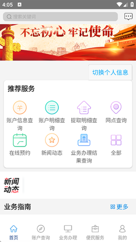 内蒙古公积金[图1]
