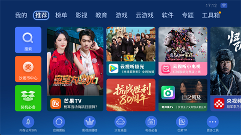 沙发管家截图1