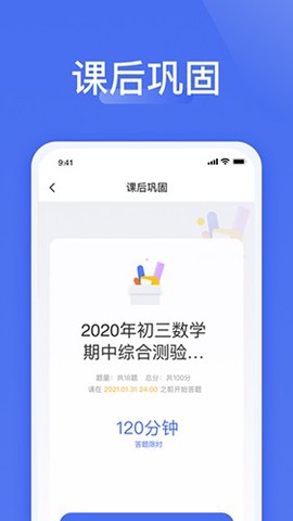爱问云截图1
