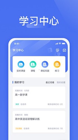 爱问云截图2