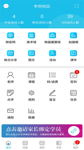美校宝截图1