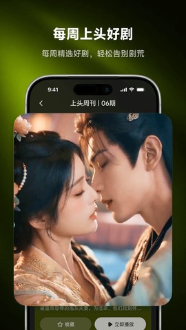 围观短剧截图3