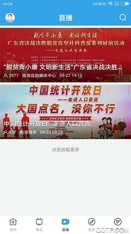 看南澳截图3